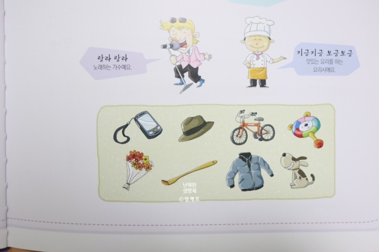 동화책 재미둥이로 인성교육해요 5세 생활동화: 유아 17