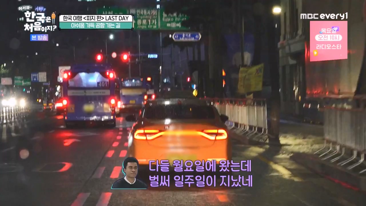 어서와 한국은 처음이지 시즌2.E301.240209p-NEXT.mp4_20240209_173109.868.jpg