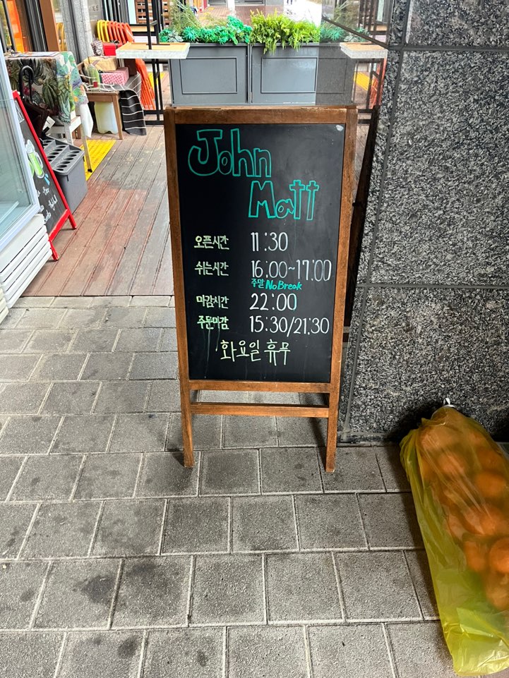 존앤맷 타코 영업시간