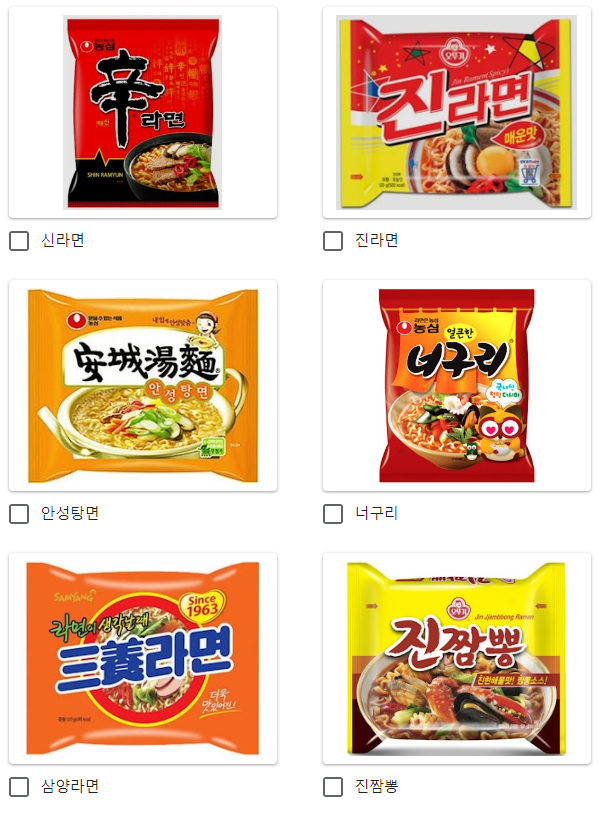 라면 기호도 조사