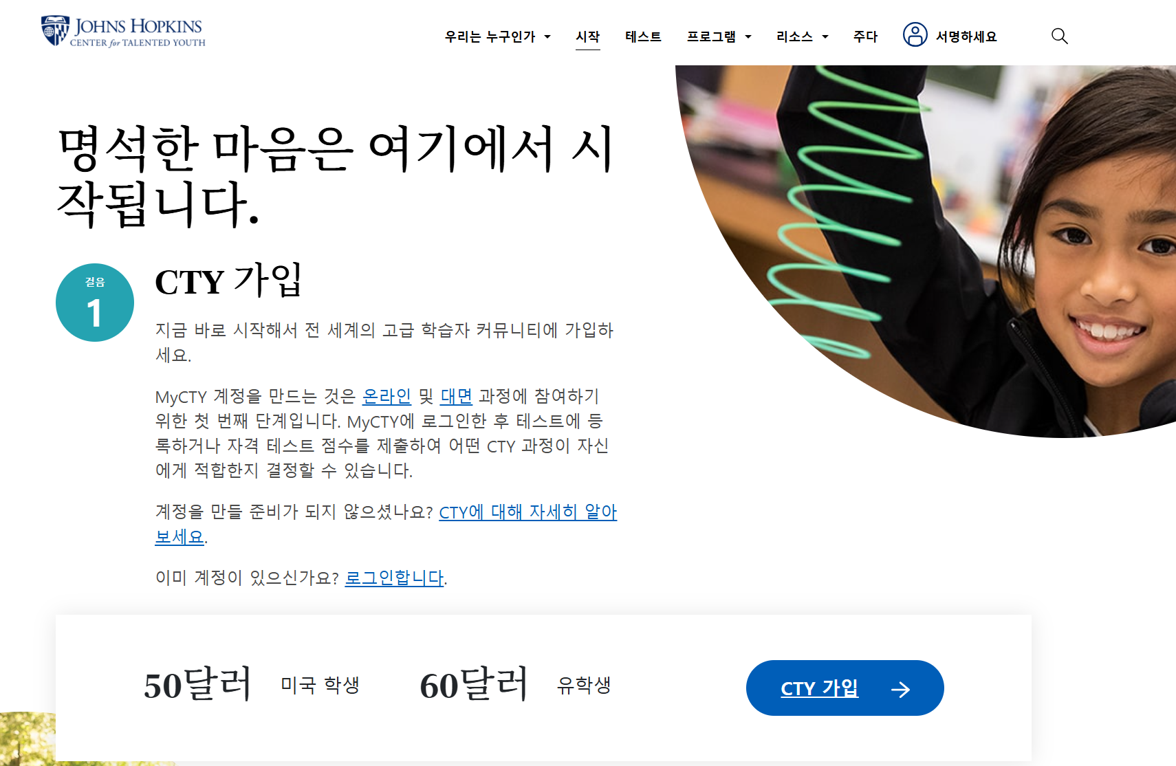 CTY 시험 응시료 (SCAT 비용)