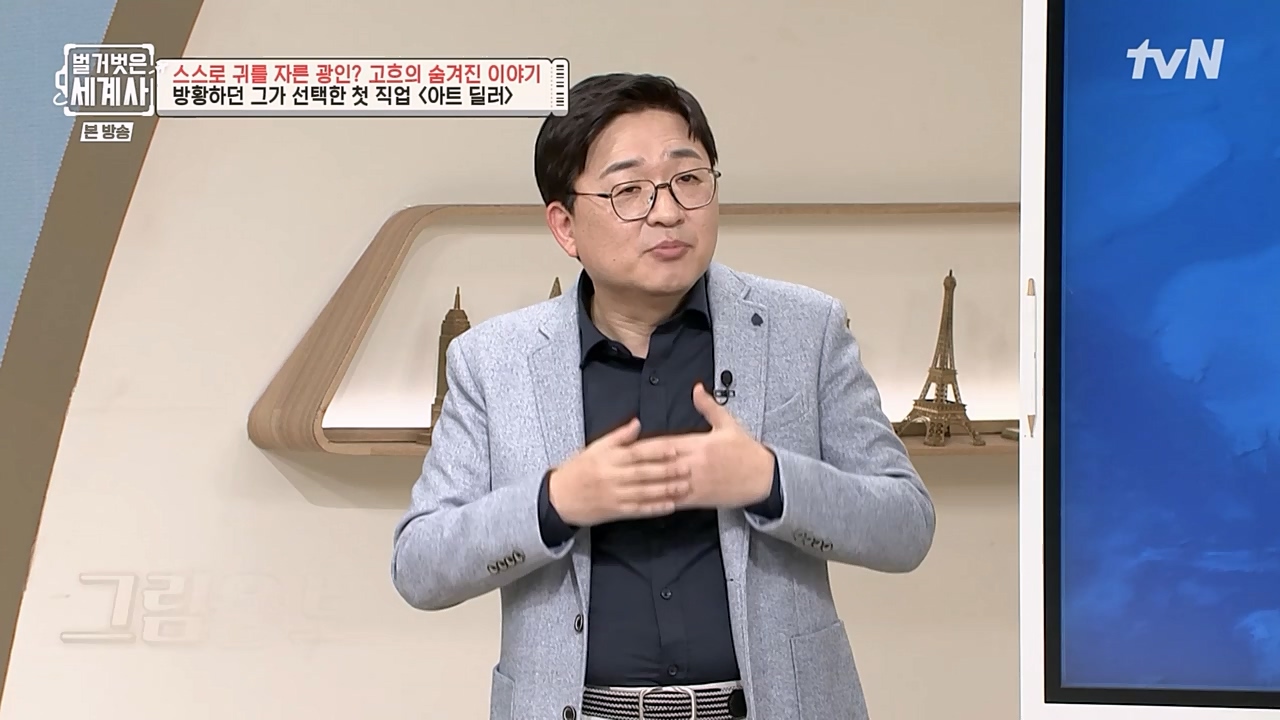 벌거벗은 세계사.E87.230222p-NEXT.mp4_20230401_170246.607.jpg