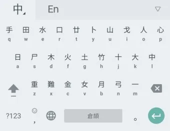 키보드 한자 변환 쉽게 꿀팁_26