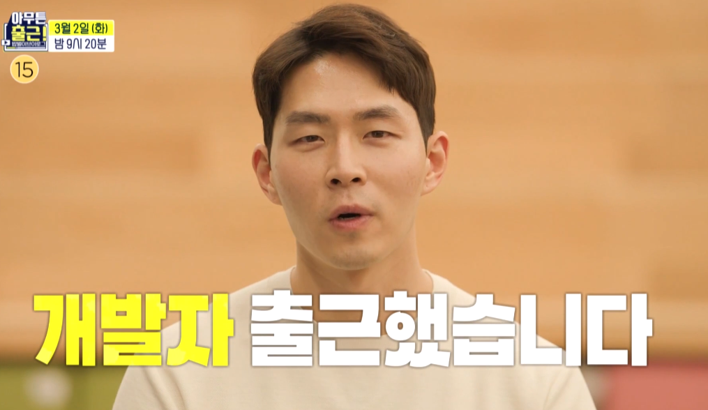  아무튼 출근 천인우 개발자 연봉 엔지니어 뱅크샐러드 회사