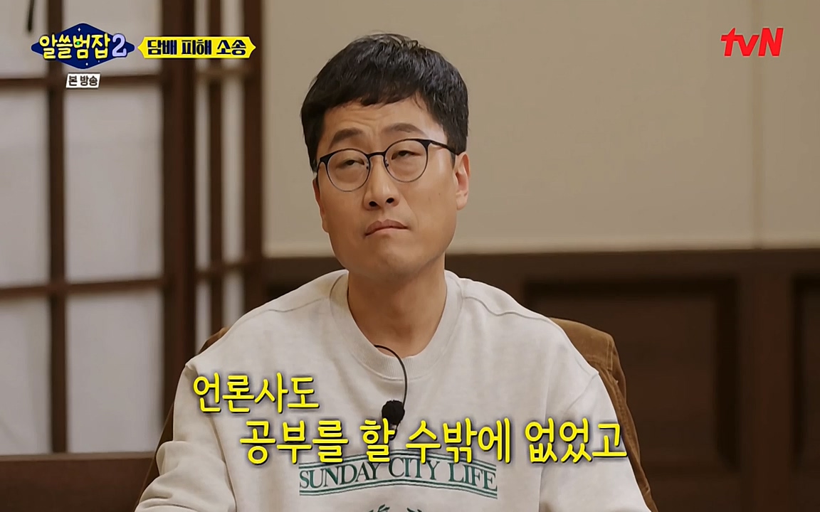 알쓸범잡 2.E16.220502p-NEXT.mp4_20220502_183904.574.jpg