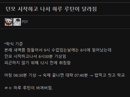  던파 모바일 시작하고 하루가 달라졌다.JPG