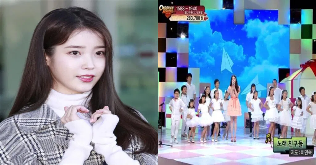  20만 원을 2천만원으로 만든 아이유 레전드