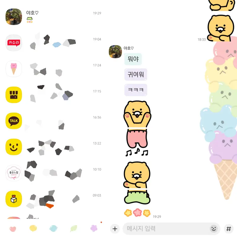 KakaoTalk-theme-적용