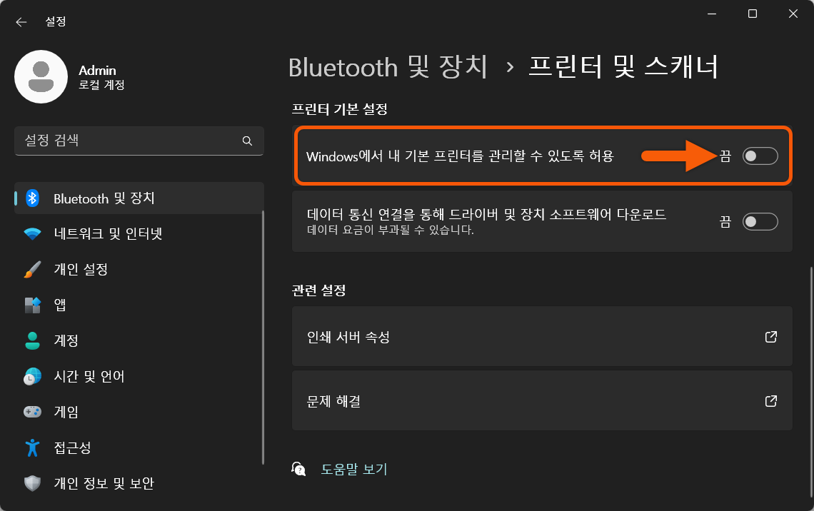 프린터 인쇄 멈춤, 오류, 실패 원인