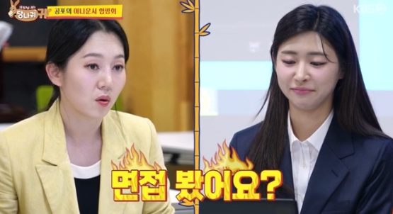 홍주연 아나운서 방송 모습