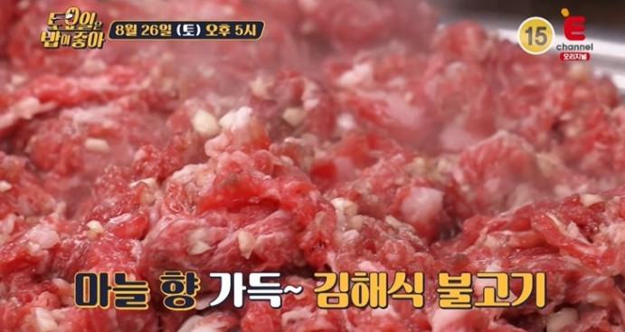 토요일은밥이좋아-토밥즈-김해-한우암소불고기