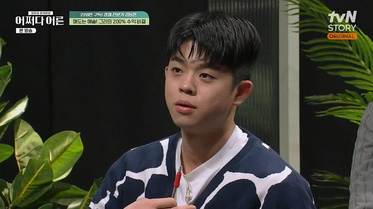 어쩌다 어른.E21.230229p-NEXT.mp4_20230402_190609.624.jpg