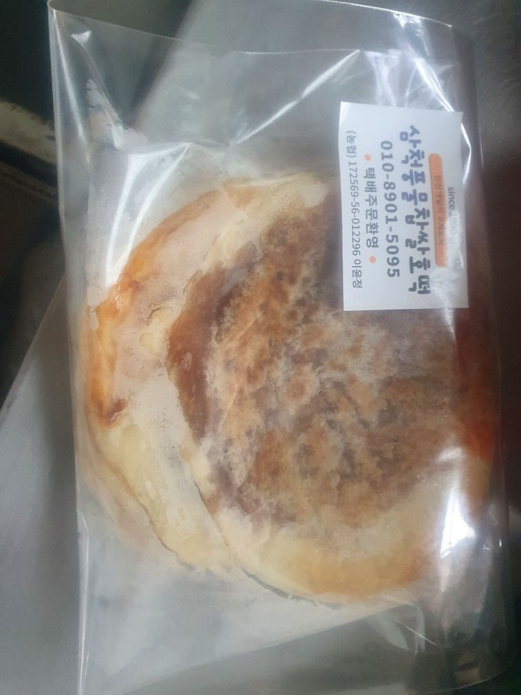 삼척 풍물찹쌀호떡