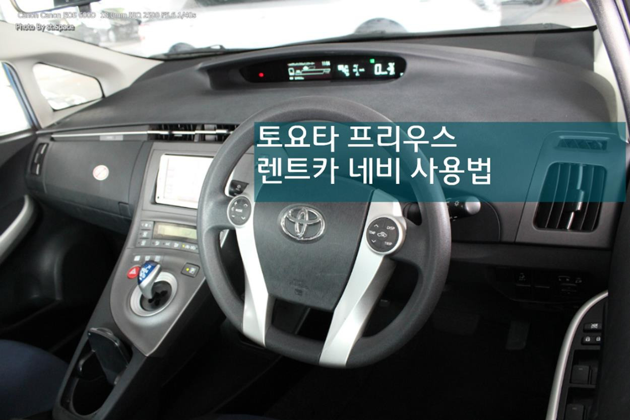 일본 오키나와 도요타 렌트카 한국어 네비게이션 사용방법