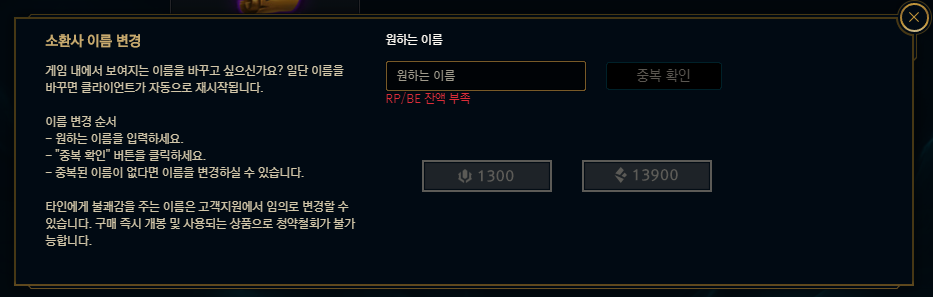 2021시즌 맞이 - 롤 닉네임 뺏기 방법을 알아보자 2021시즌 맞이 - 롤 닉네임 뺏기 방법을 알아보자