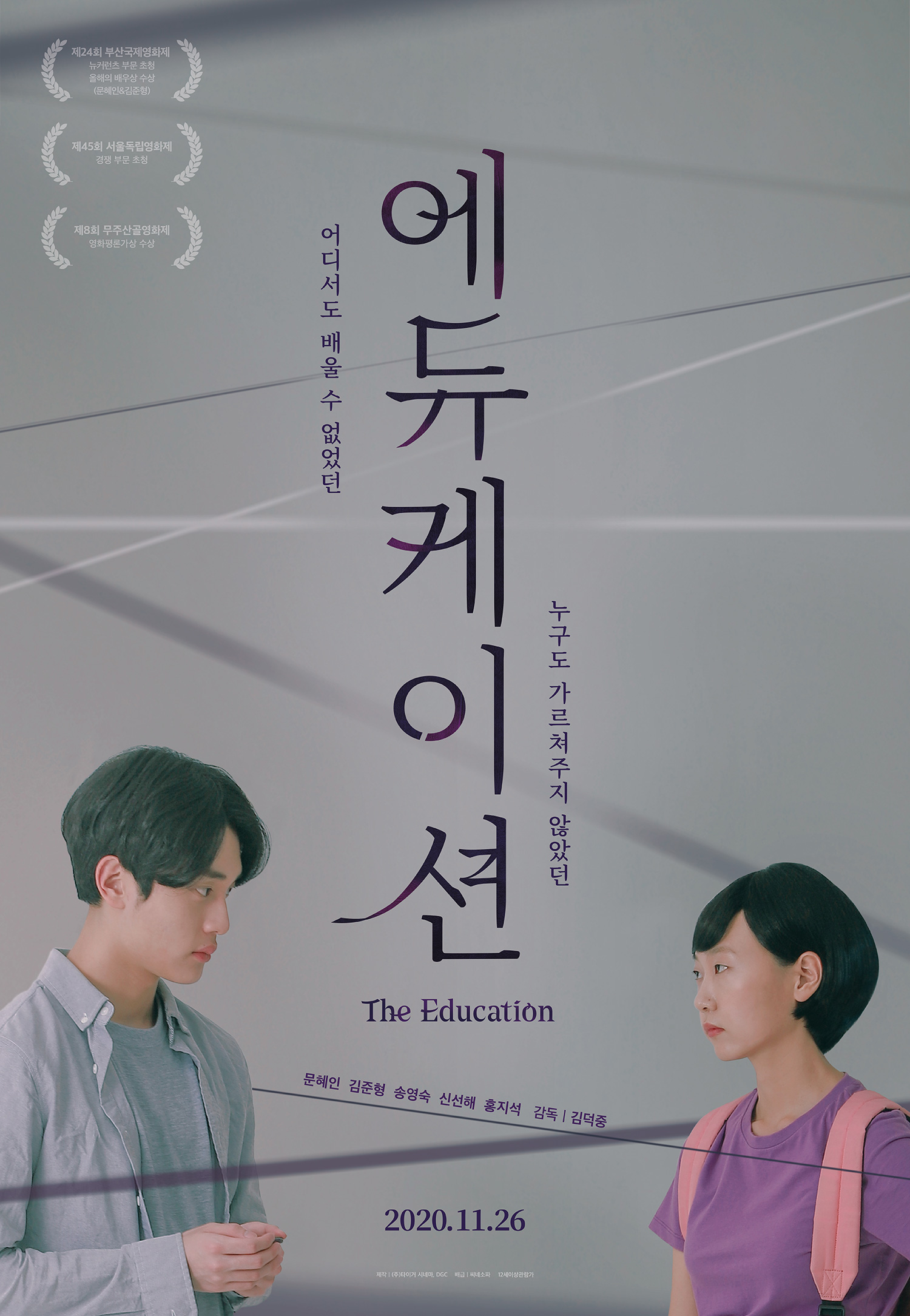 에듀케이션 이미지