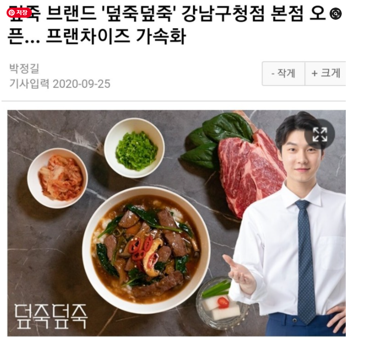  덮죽덮죽 이상준 대표 사과문 골목식당 표절의혹 사업 접겠다. (족발의 달인 올카인드코퍼레이션)