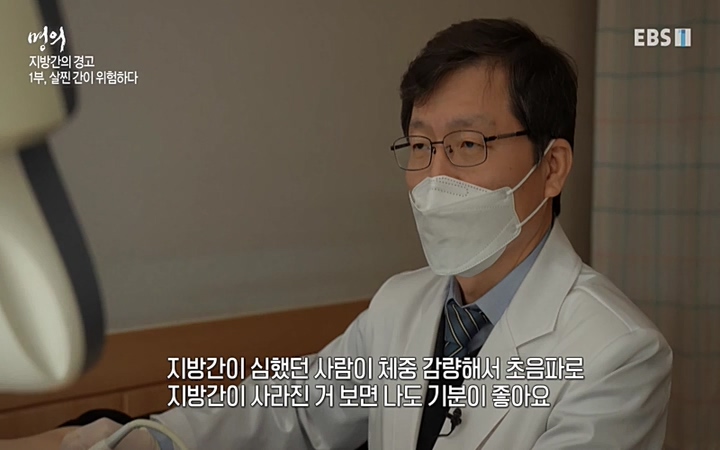 명의_ 제 764회 〈지방간의 경고 1부, 살찐 간이 위험하다〉_ 220429.avi_20220503_193639.524.jpg