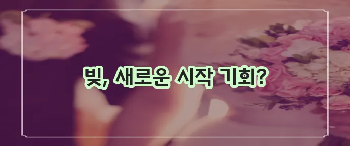개인회생 신청 기간과 의미를 명확히 알아야 합니다.