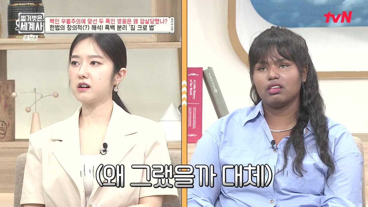 벌거벗은 세계사.E118.230927p-NEXT.mp4_20240507_202152.256.jpg