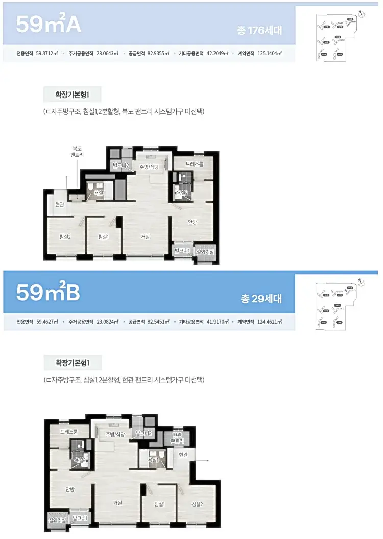 59A-59B-평면도