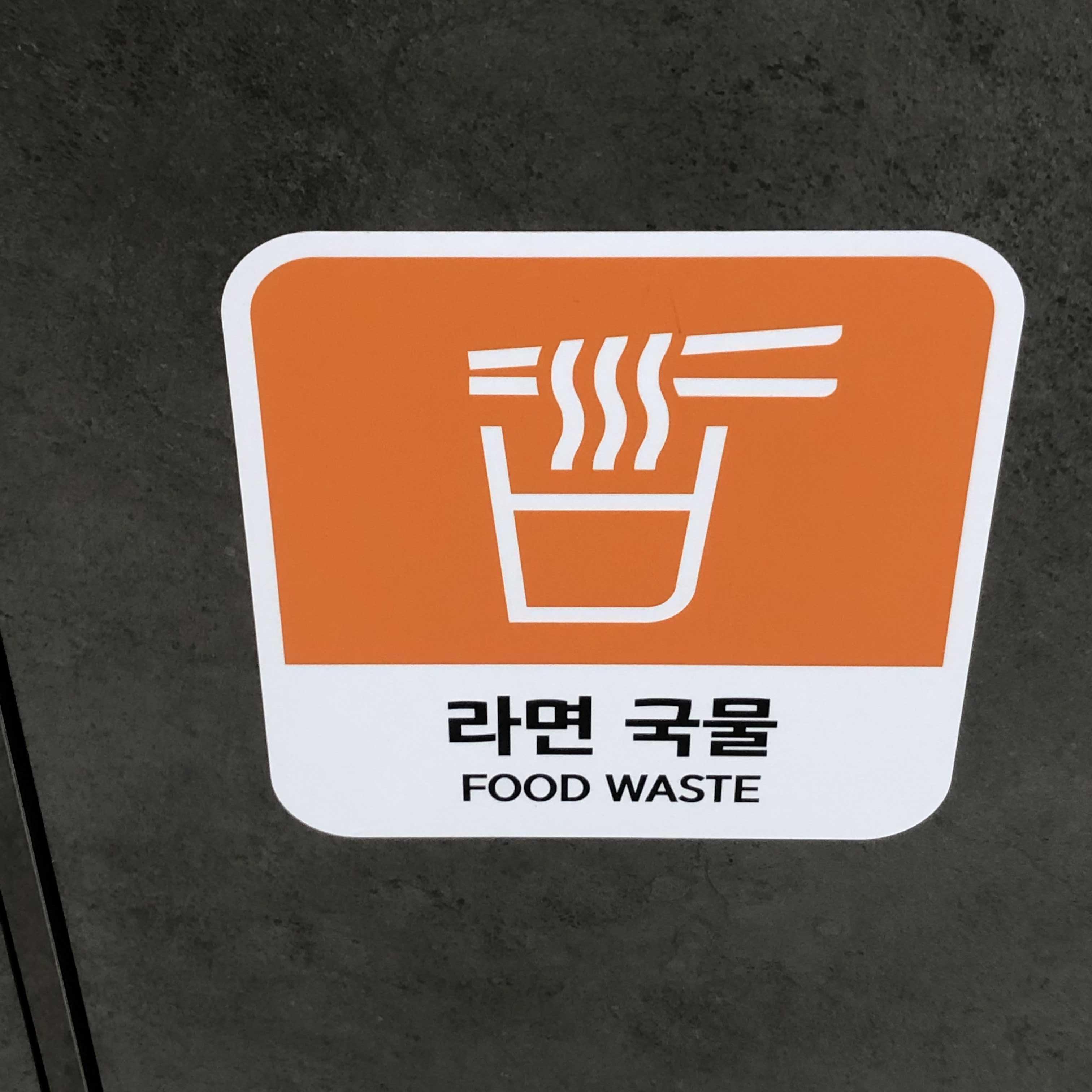  편의점 라면 국물 버리기 찜찜한가요?