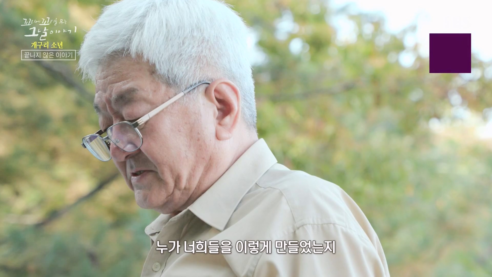 꼬리에 꼬리를 무는 그날 이야기.E110.240111p-NEXT.mp4_20240113_200544.769.jpg