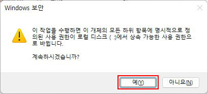 위치를 사용할 수 없습니다. 을(를) 액세스할 수 없습니다. 액세스가 거부되었습니다.