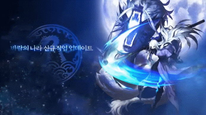 직업추천 답은 정해져 있다 PC MMORPG 바람의나라 5