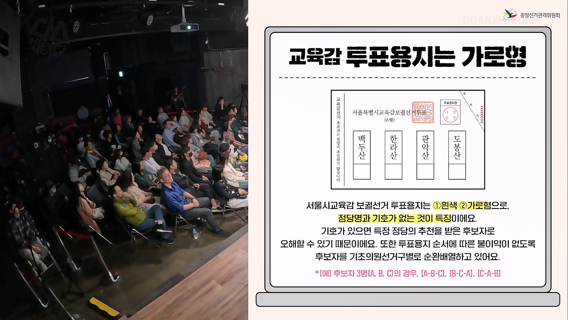 [김어준의 다스뵈이다] 327회 정저르정정~ 정-정.정.정.정.정! 명태균만 있겠나, 이명수X장인수 콤비.mp4_20241005_162433.504.jpg