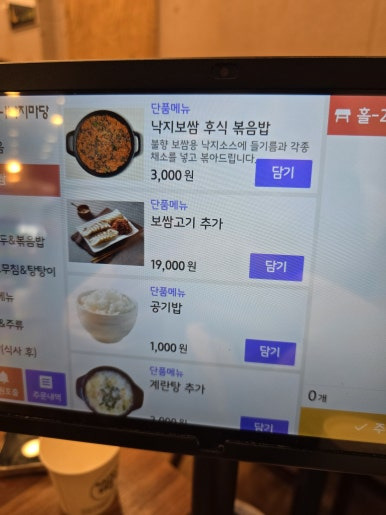 한나낙지마당