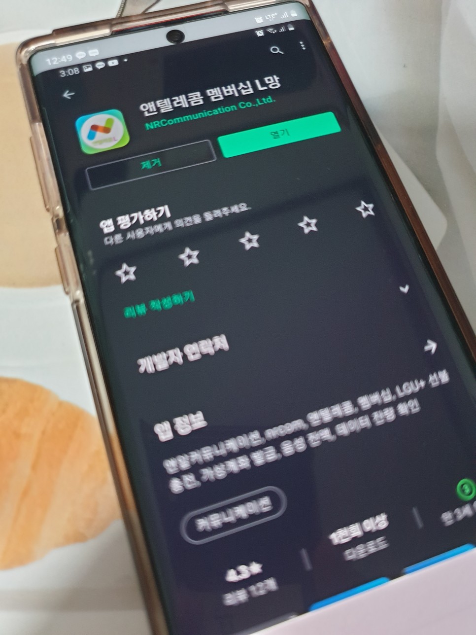 a모바일 세븐일레븐 편의점 선불유심 구매부터 셀프 10