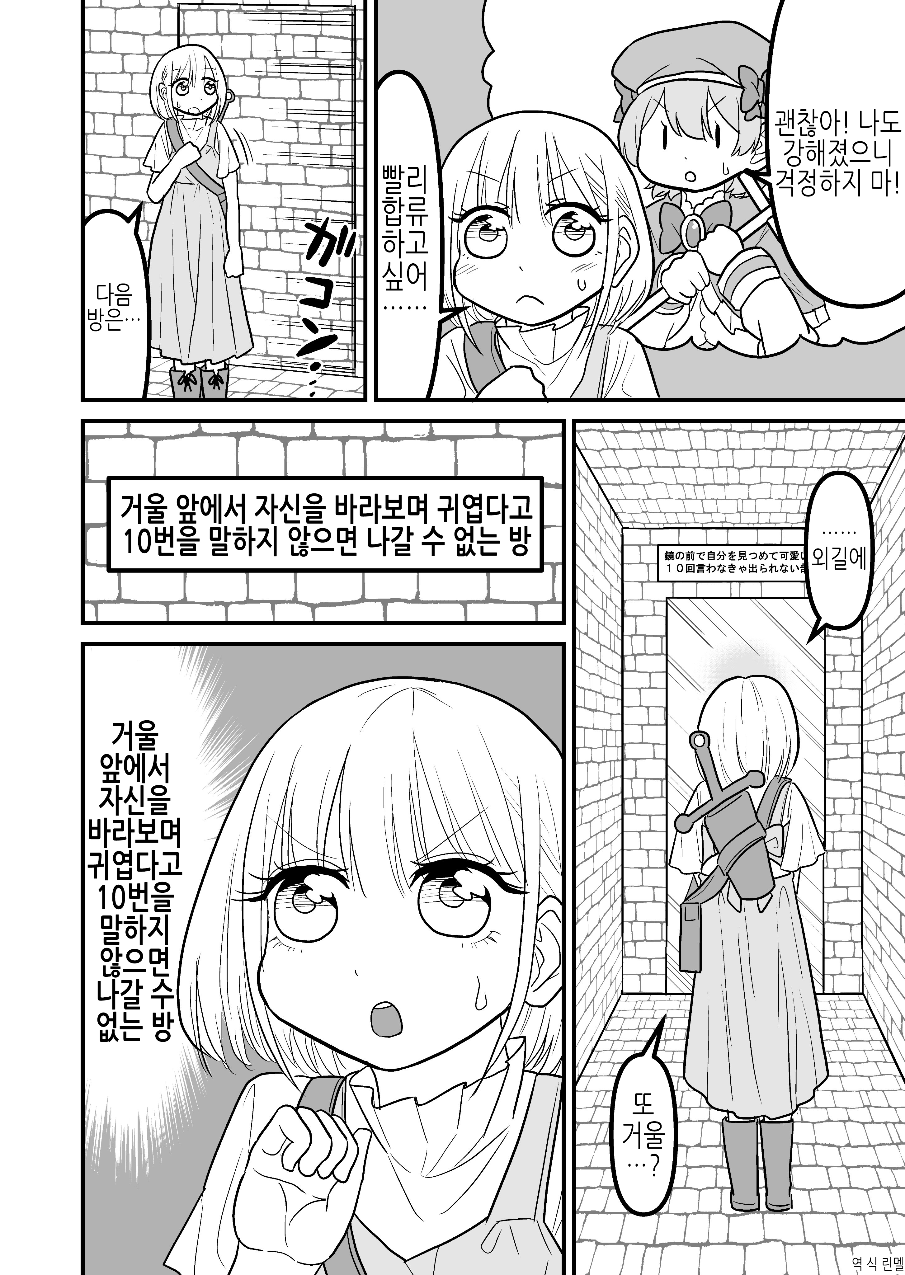 여장 퀘스트 71~79화 여장 퀘스트 71~79화