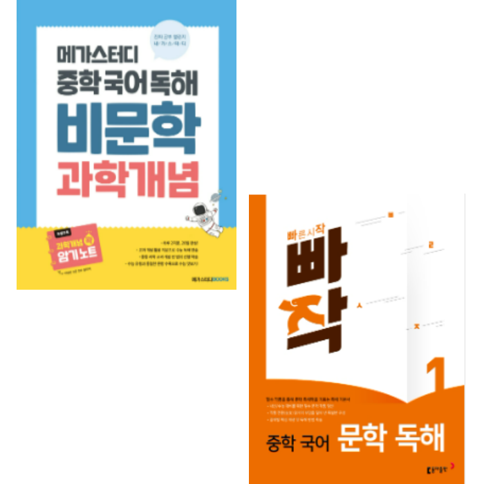  중등 로드맵