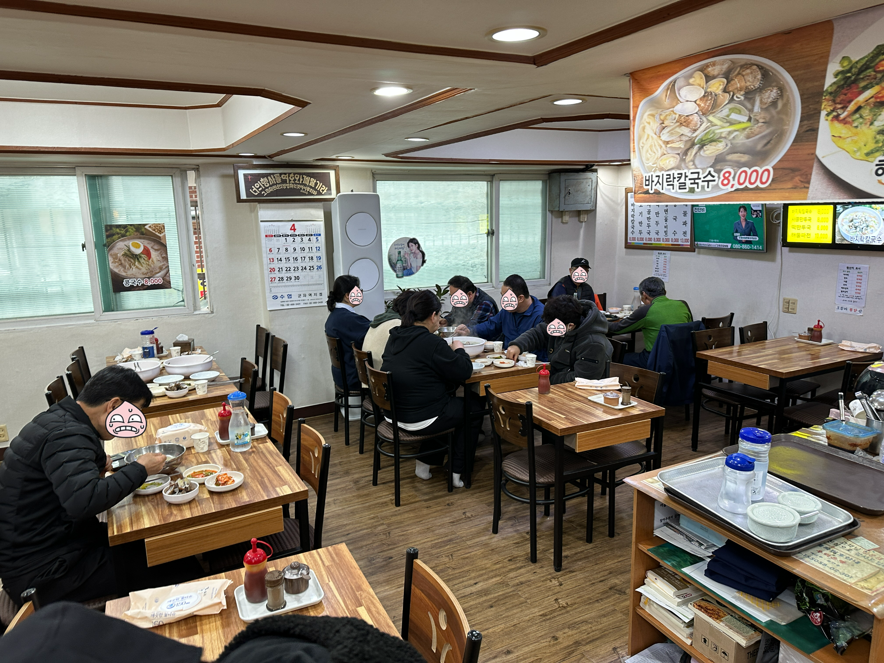 윤가네 5