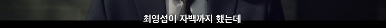 꽃미남당 14화 14화 임숙모 카르텔 택지개발사업 정리 (이거 완전 부동산 사기의 정석) 43