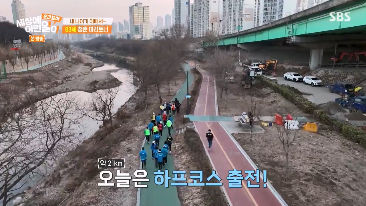 순간포착 세상에 이런일이.E1267.240303p-NEXT.mp4_20240303_162350.845.jpg