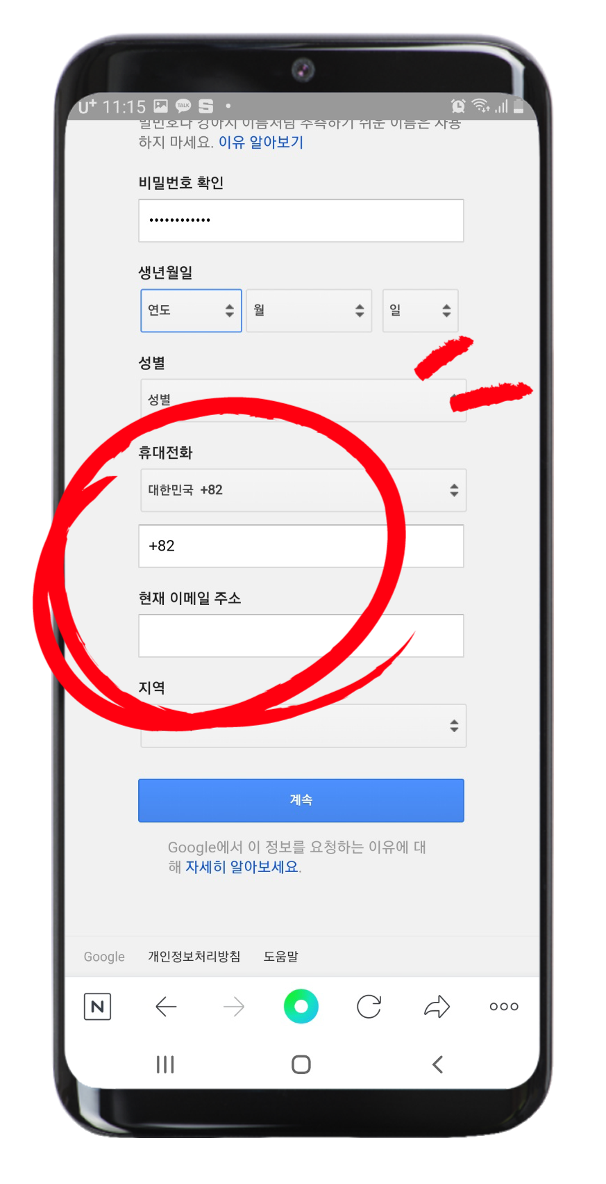 구글 계정 여러개구글계정 여러 개 만들기 3