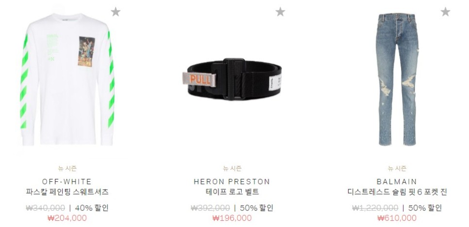  파페치 FARFETCH 기분이 좋아지는 세일 최대 50%