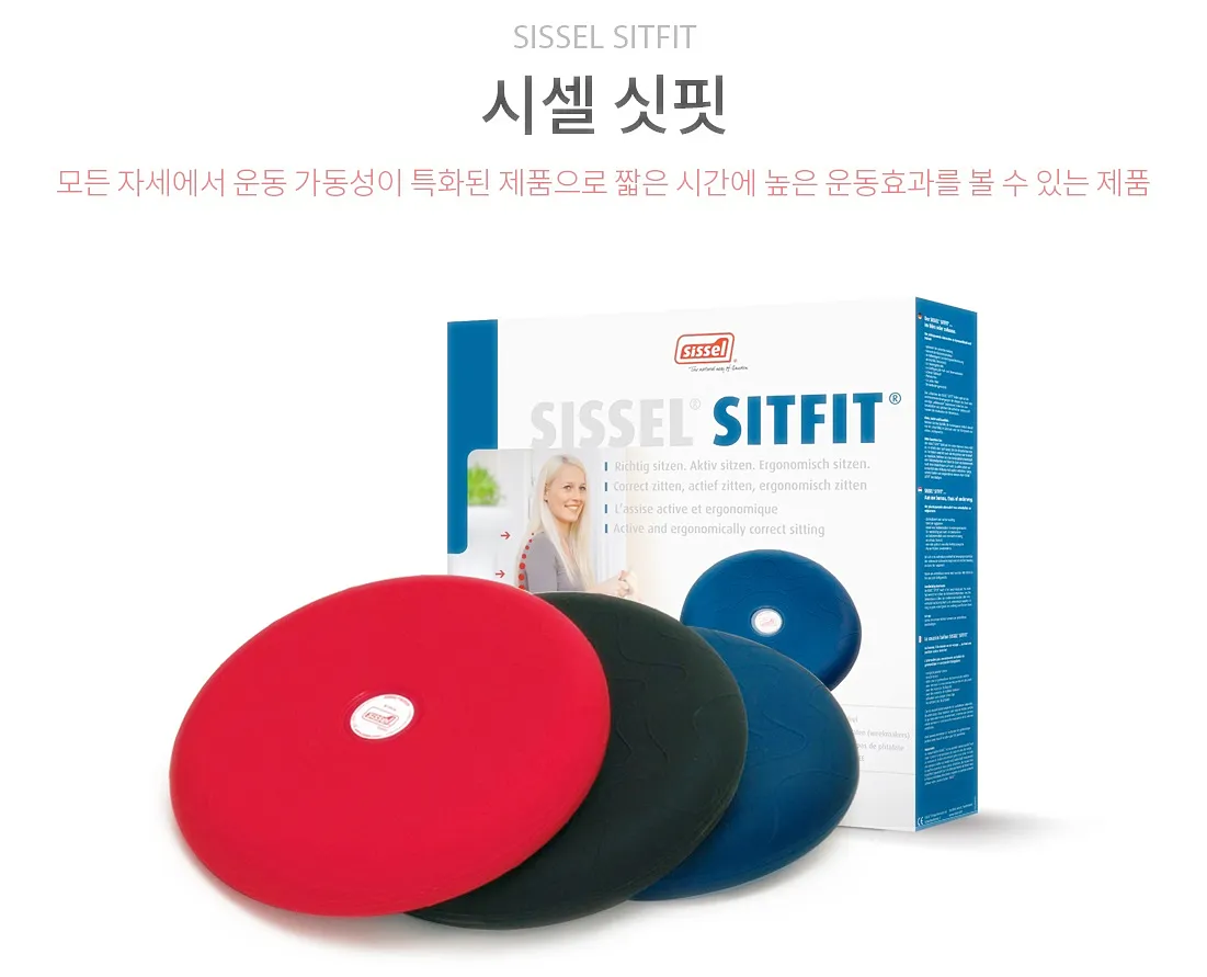 시셀-싯핏