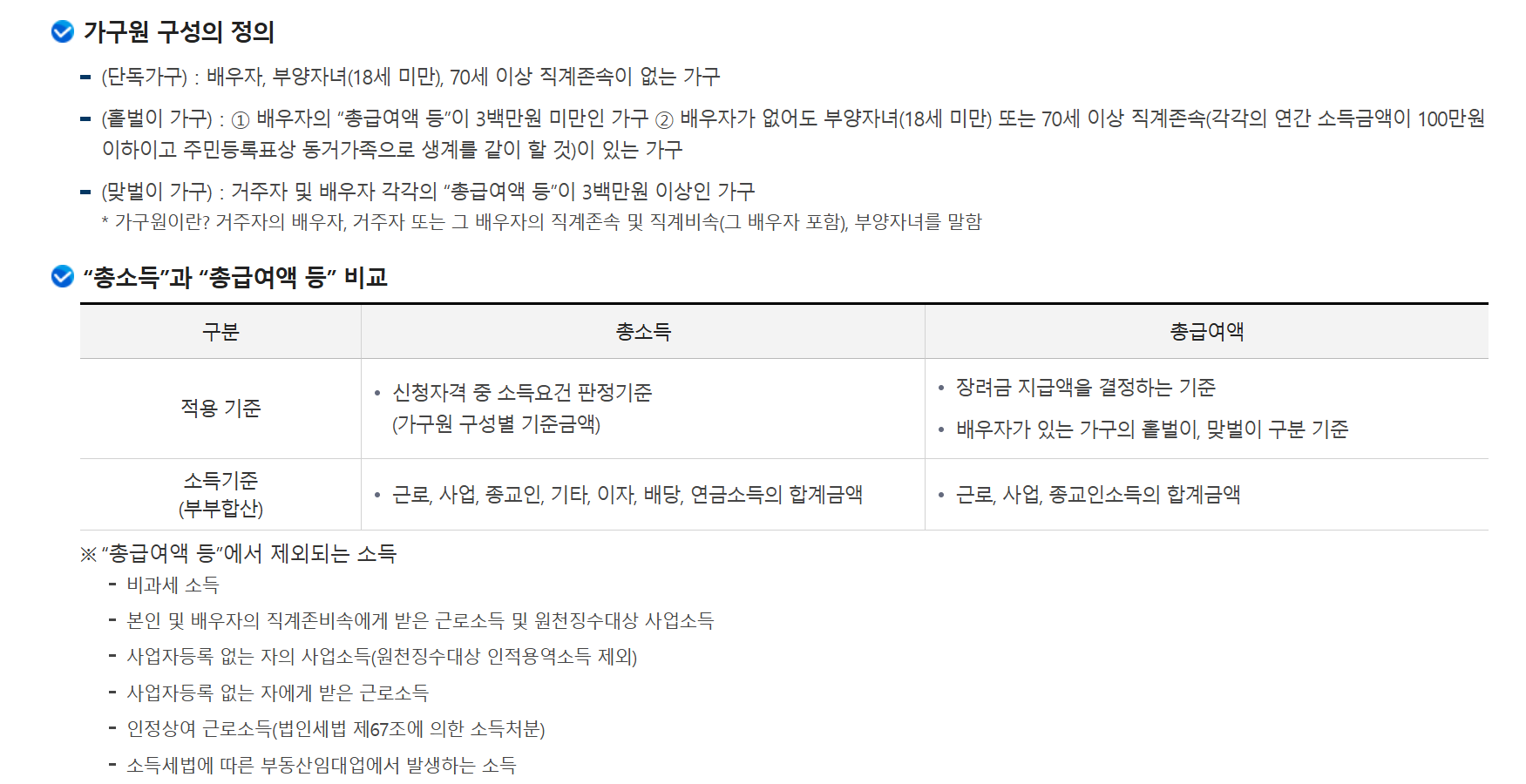 2025 자녀장려금 신청 방법 및 조건 정리 - 만 18세 미만 자녀 소득 7천만 원 미만 대상