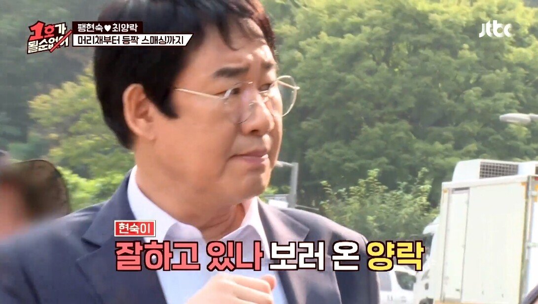  광고찍으면서 로망 실현한 팽현숙