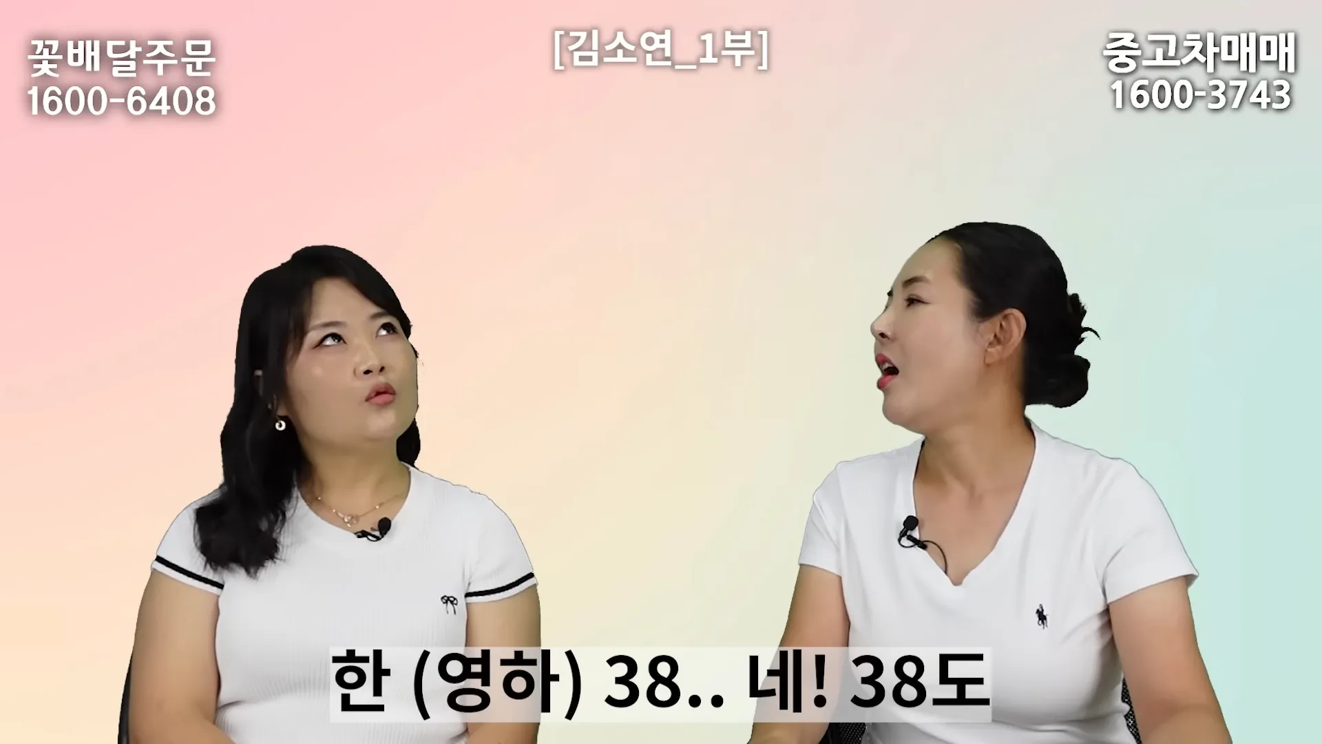 한 (영하) 38.. 네! 38도