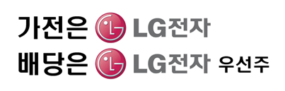  LG전자 주식 배당금 더 받는 법