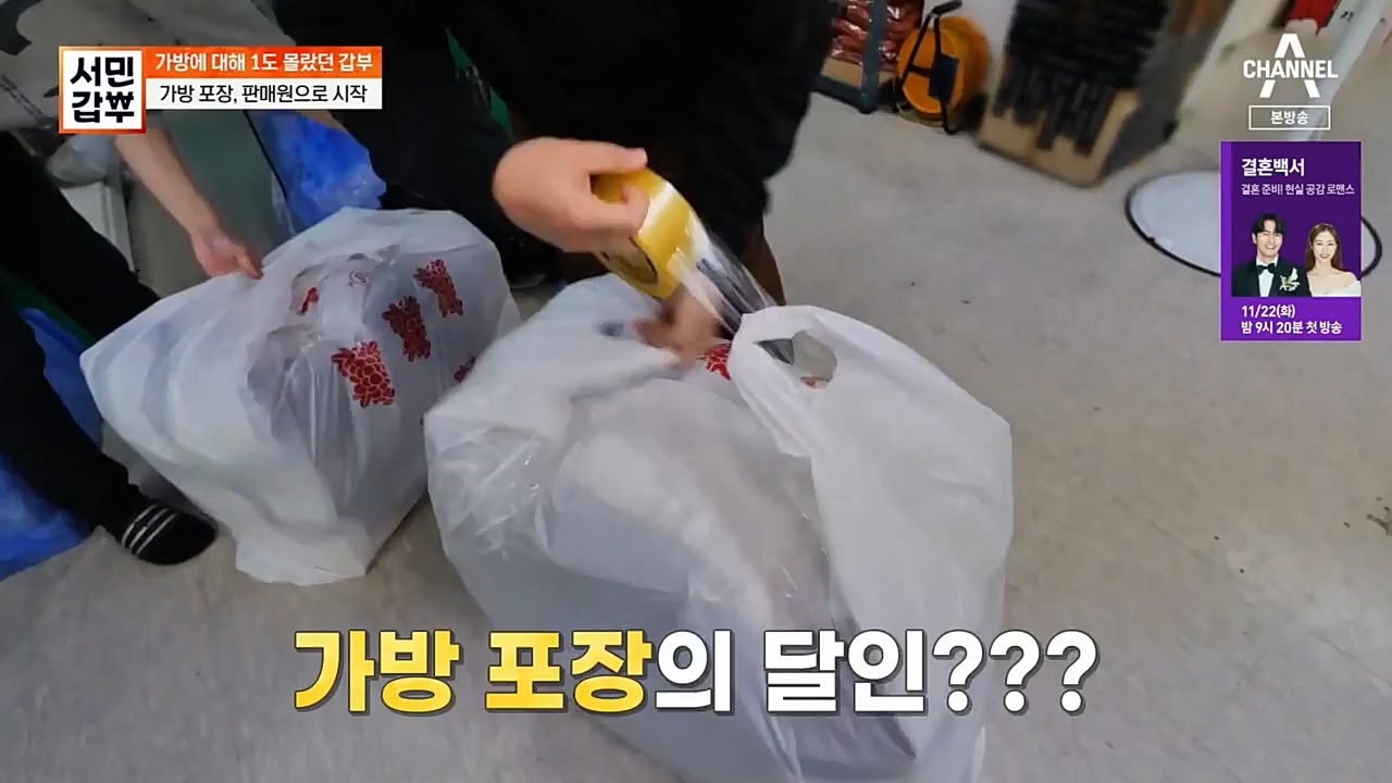 서민 갑부.E410.221120p-NEXT.mp4_20221120_190458.248.jpg