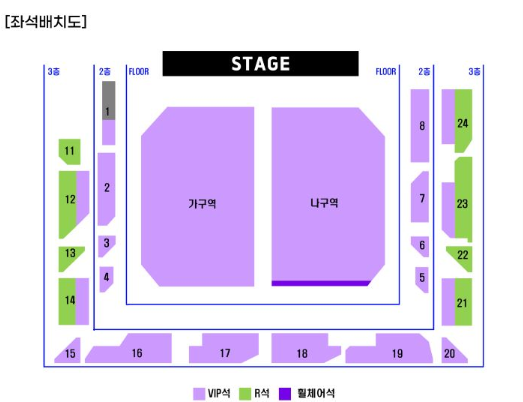 현역가왕 콘서트 포항 좌석배치도