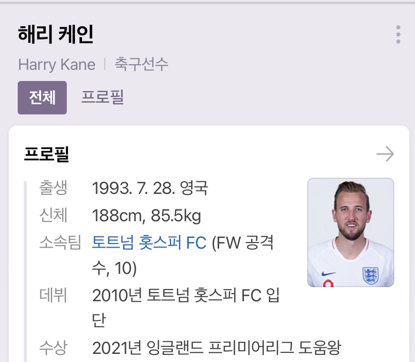 해외축구 이적썰 - 차라리 케인에 대한 맨시티의 오퍼를 받아들이면 어떨까? 해외축구 이적썰 - 차라리 케인에 대한 맨시티의 오퍼를 받아들이면 어떨까?