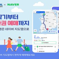  네이버 지도