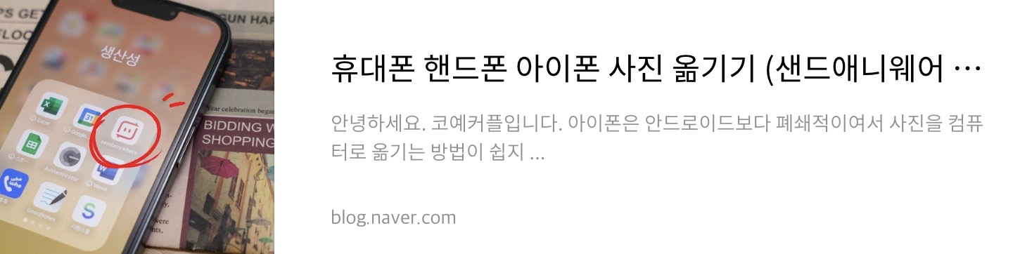 네이버 후기 1