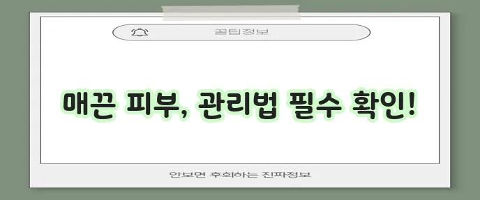 수염 제모 방법과 관리 이유 반드시 알아야 합니다